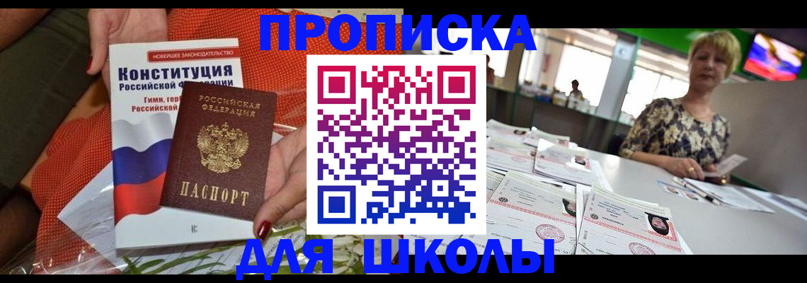 временная регистрация адрес в Заринске