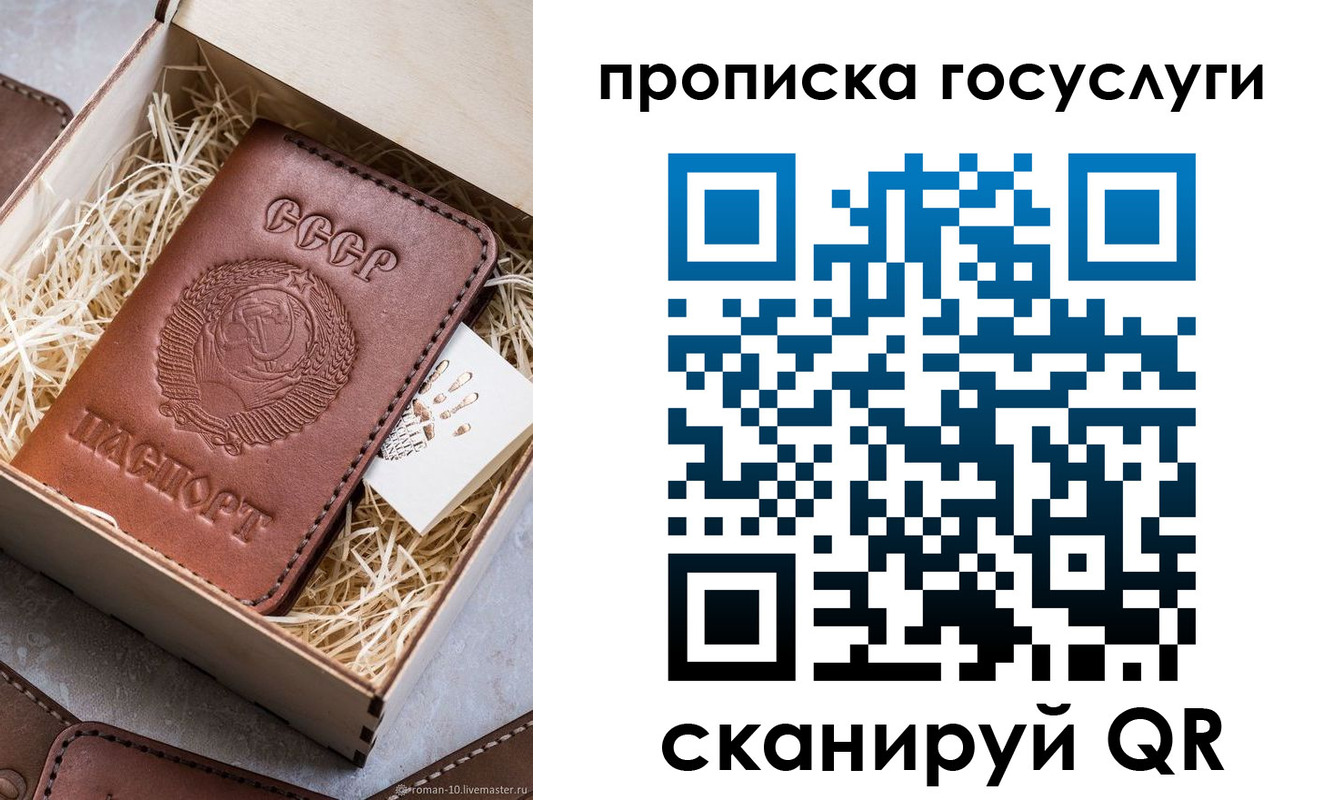 прописка в Заринске