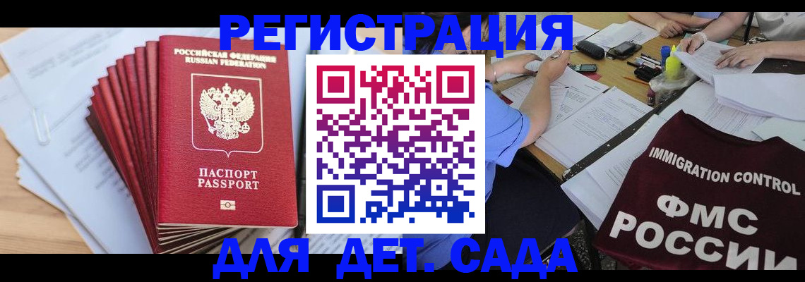 найти адрес прописки в Заринске