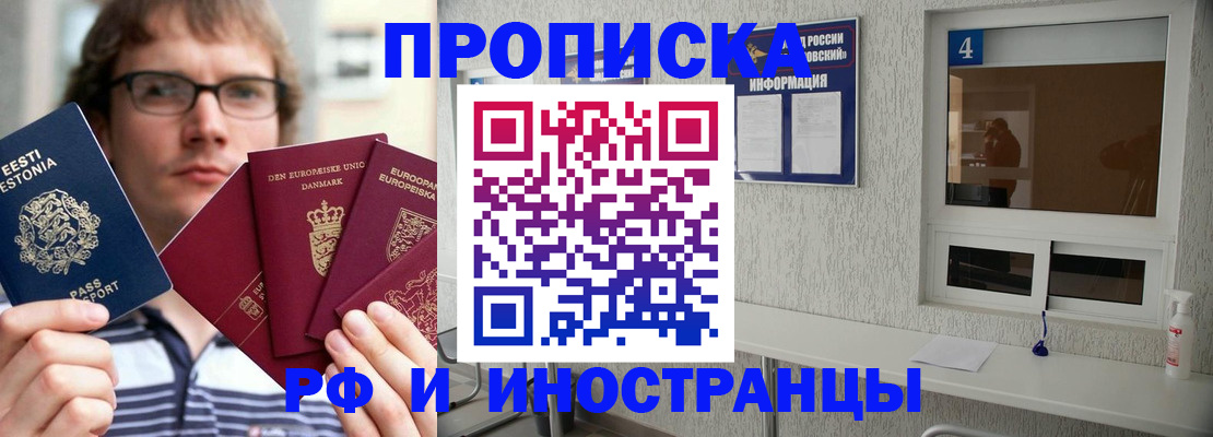 временная регистрация госуслуги в Заринске