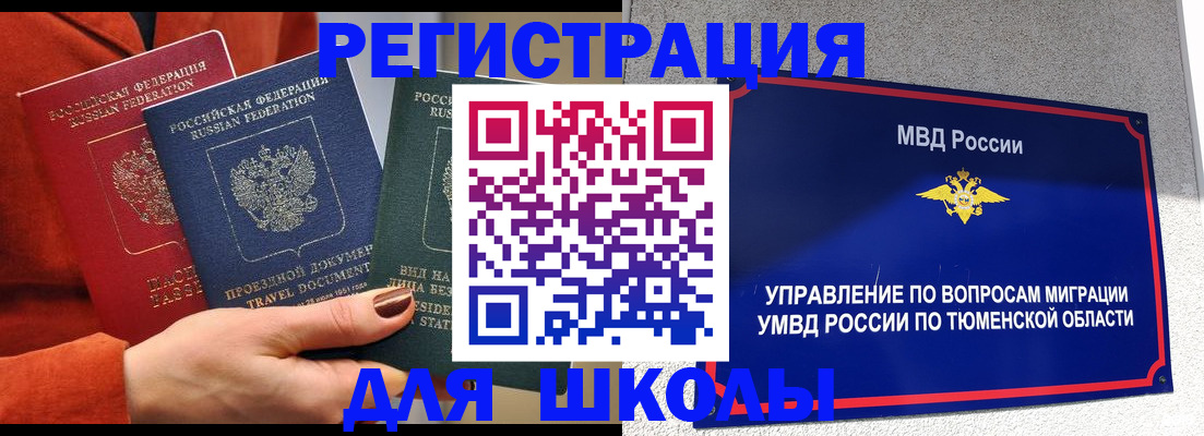 временная регистрация законно в Заринске