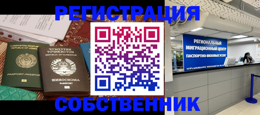 прописка гарантия в Заринске