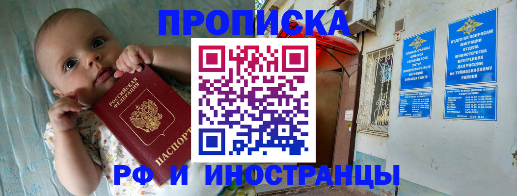 найти адрес прописки в Заринске