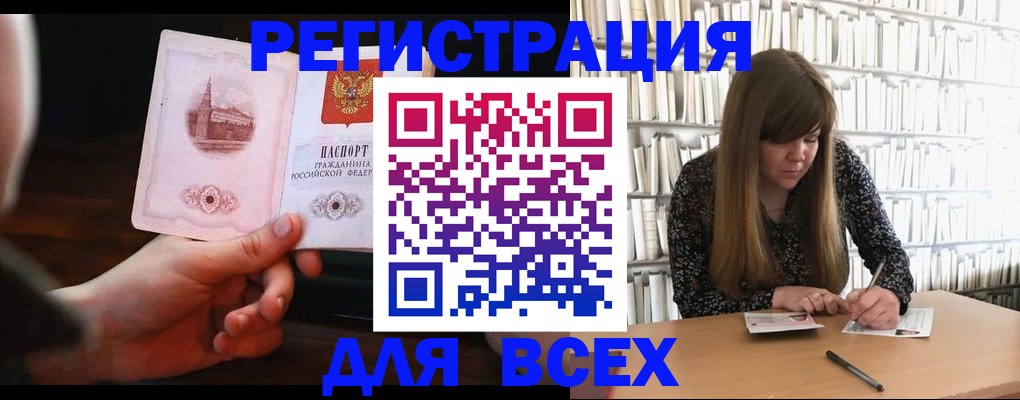 временная регистрация гарантия в Заринске