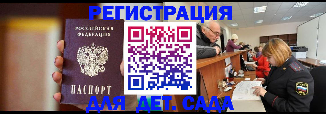 временная регистрация 2025 в Заринске